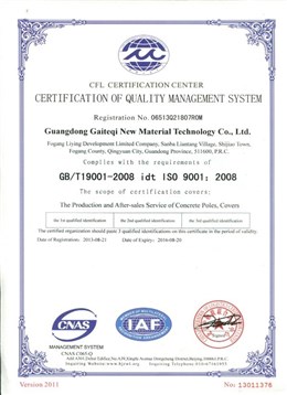 質量管理體系認證證書