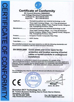 材料產品認證證書