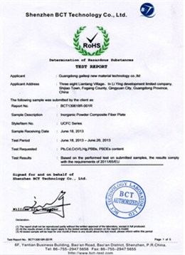 材料環保認證證書