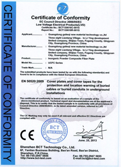 材料產品認證證書